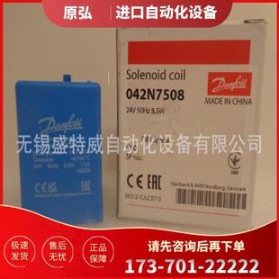 042N7508 现货 议价 原装 铲状 AC24V BA024A 丹佛斯电磁阀线圈