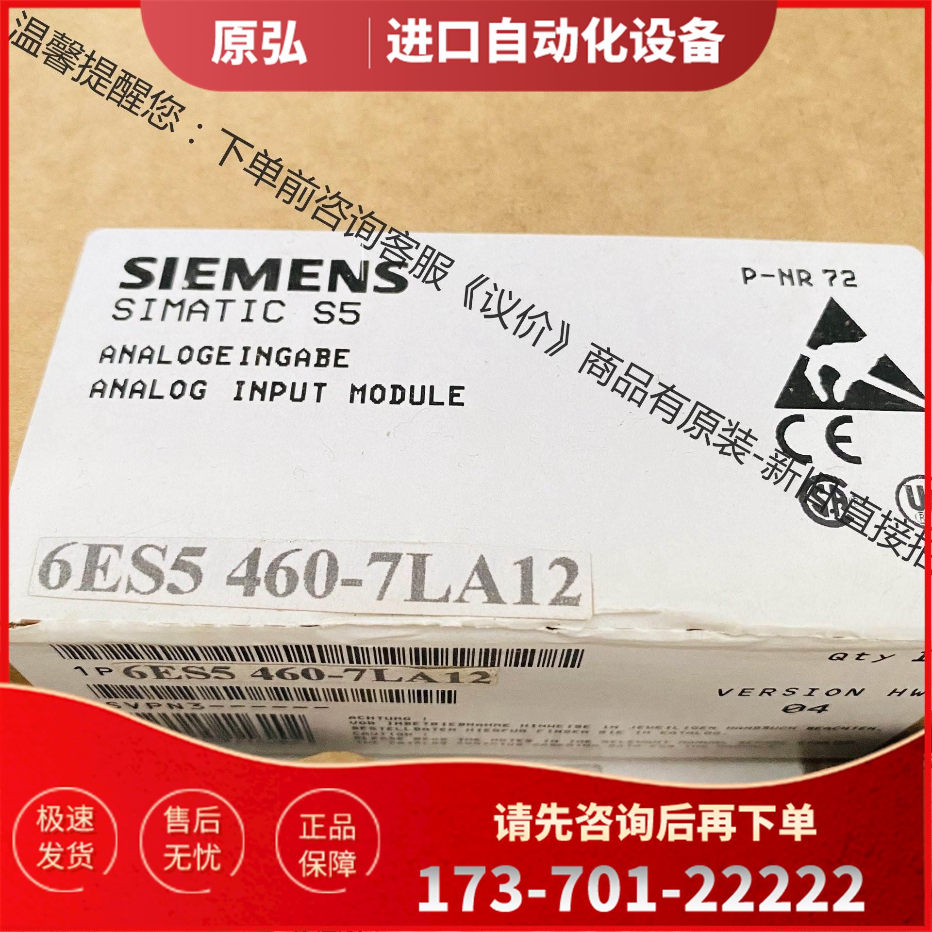 6ES5460-7LA12模块，，【议价】