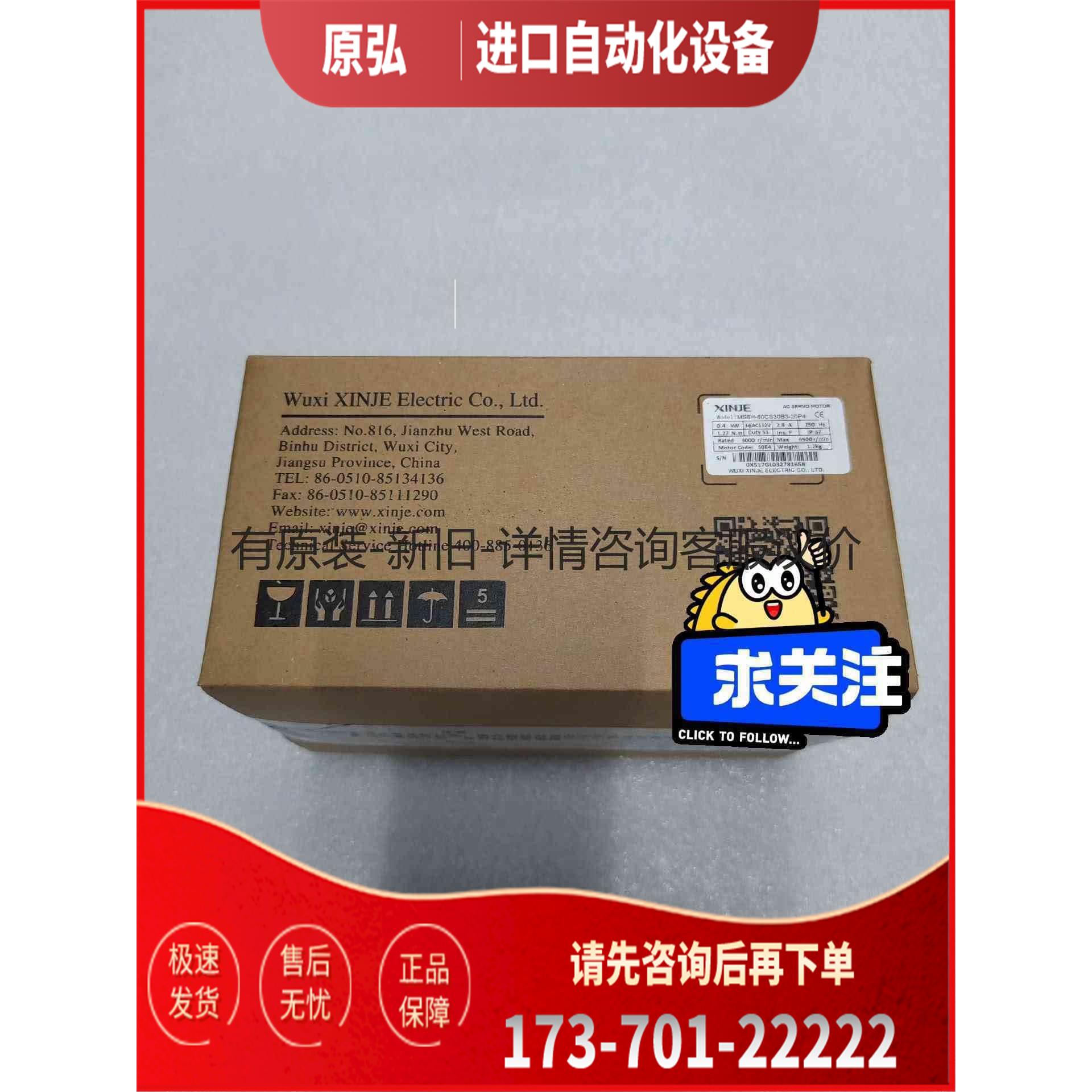详询信捷XINJE，MS6H-60CS30B3-20P4，400＜＞【议价】