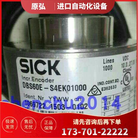 SICK编码器DFS60E-S4EK01000旋转光电西克【议价】