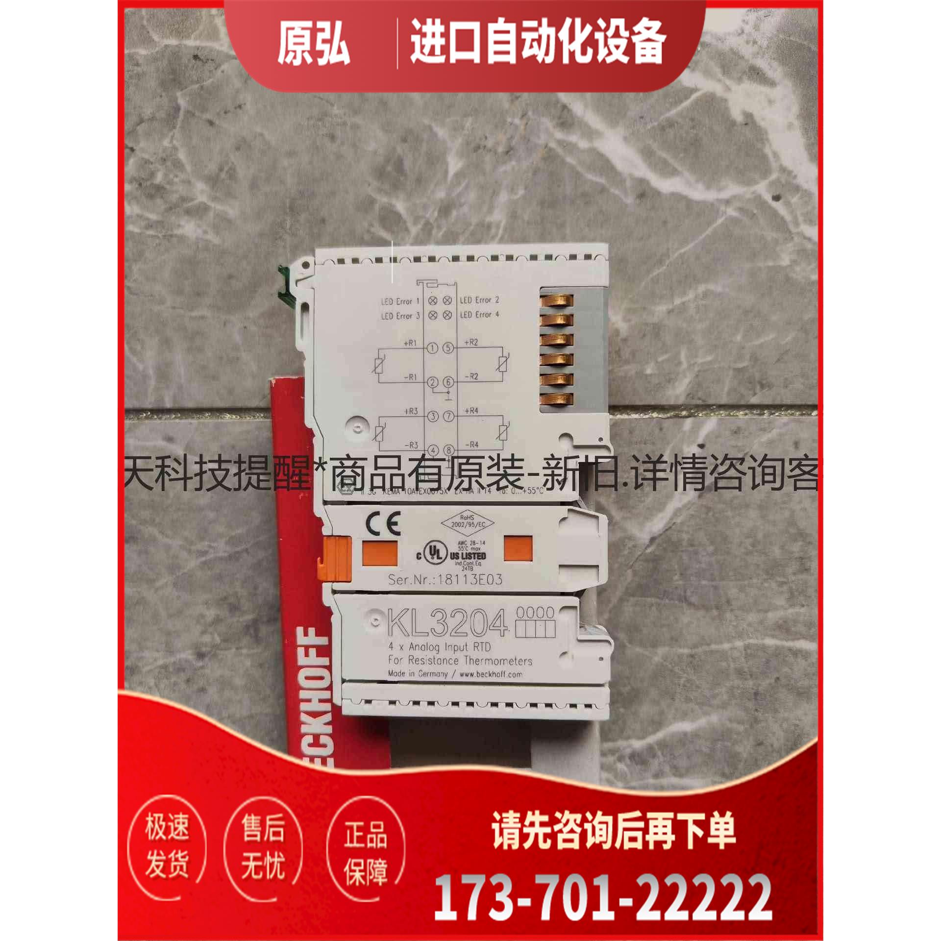 详询倍福KL3204主站模块<>【议价】