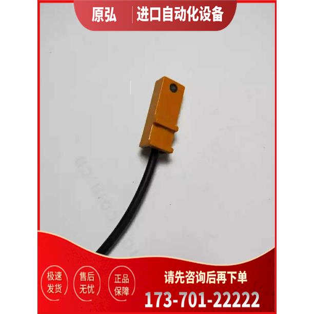高精度 有信YUSHIN机械手感应开关FSS-903-T21【议价】