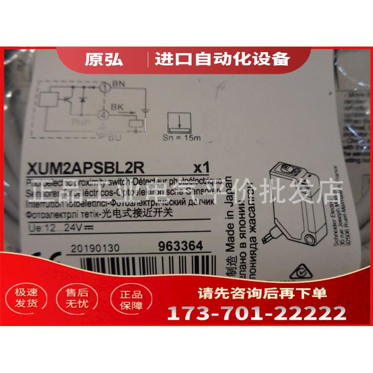 XUM2APSBL2R 型对射光电开关 接收器【议价】