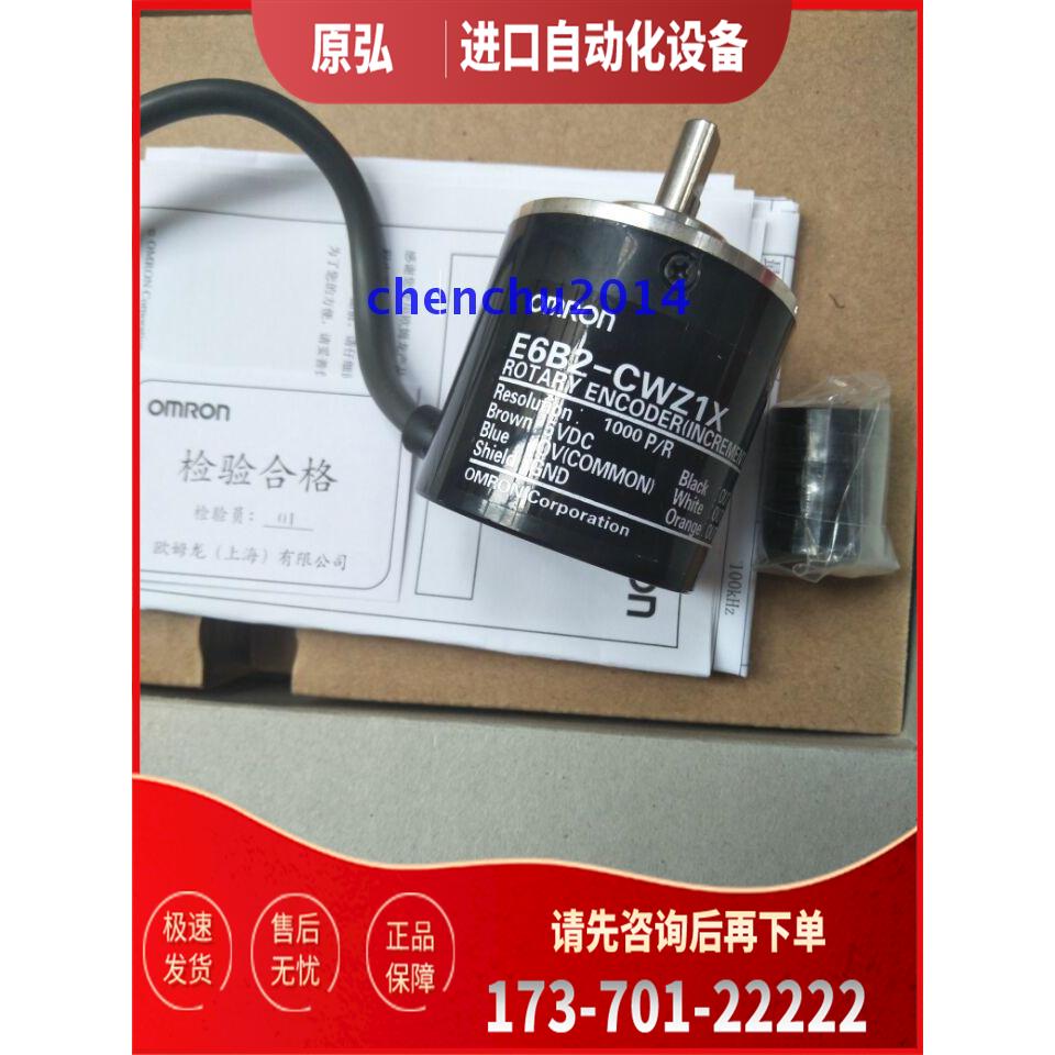 E6B2-CWZ1X 1000P/R编码器光电【议价】