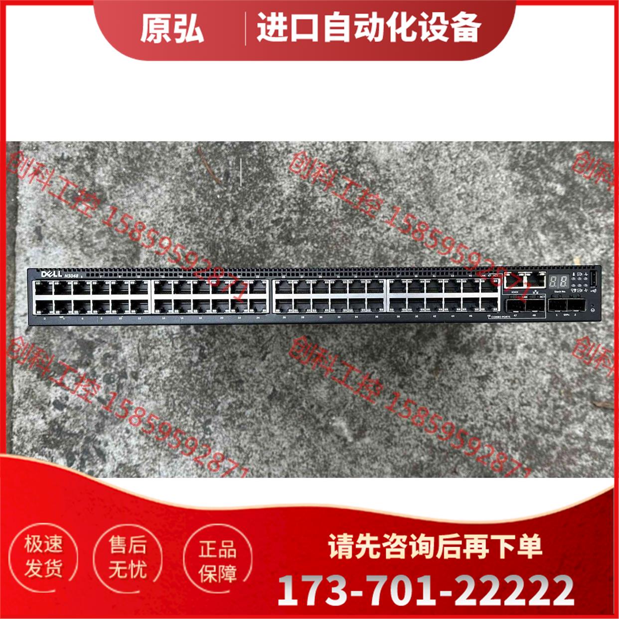 N3048 万兆三层网络机【议价】