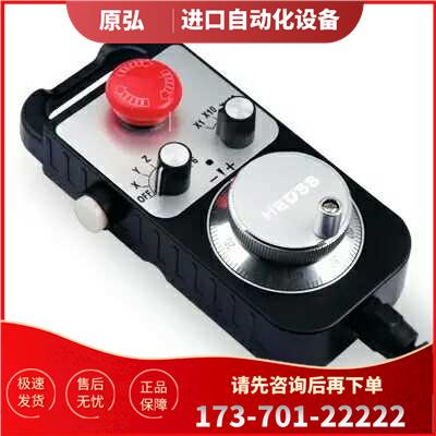 海德电子手轮ISMM1468-01G-100B-5L 急停复位手持脉冲【议价】
