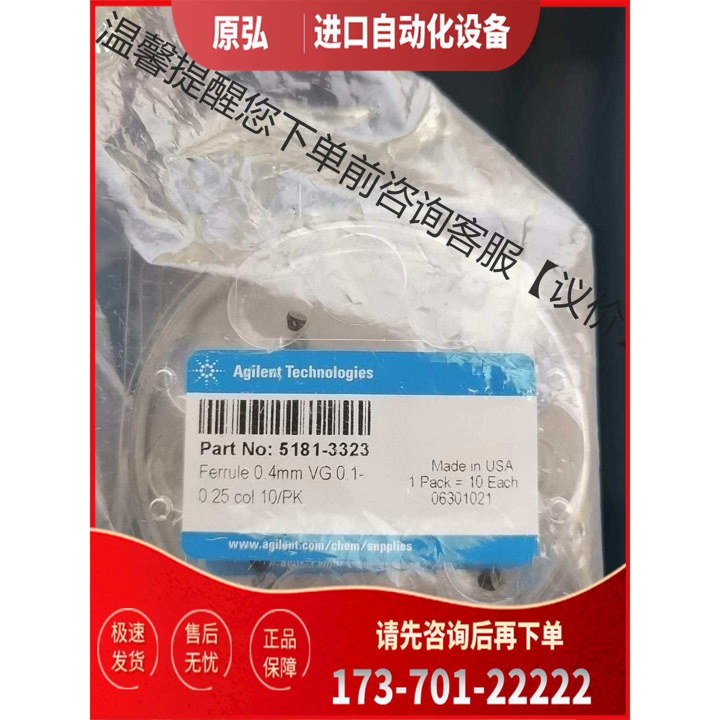 安捷伦石墨垫5181-3323，未。【议价】