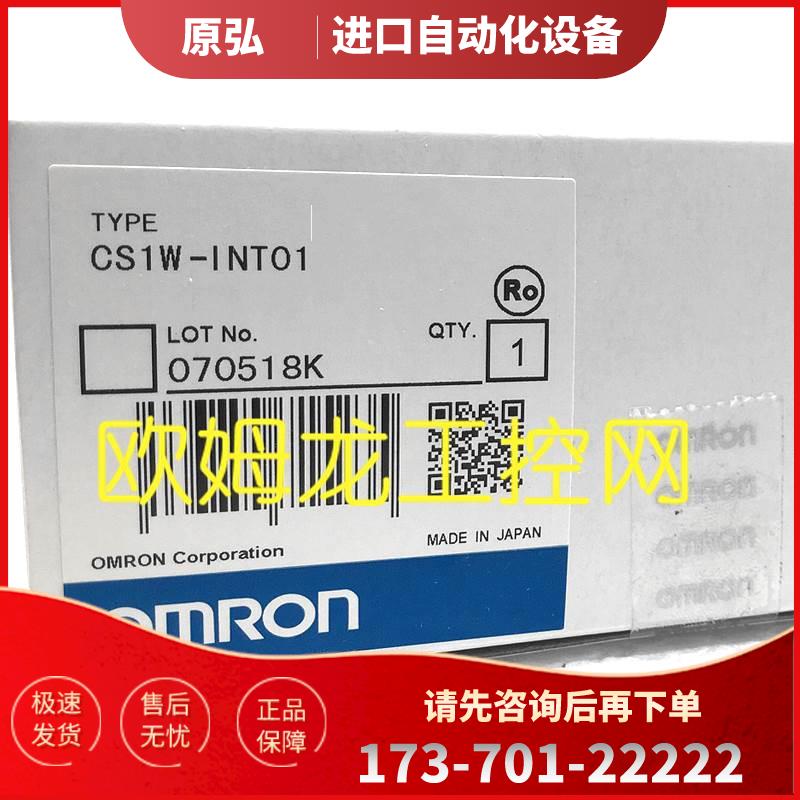 PLC 中断输入单 CS1W-INT01【议价】