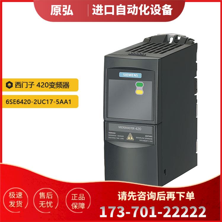 MM420变频器6SE6420-2UC17-A1 220V0.75kW滤波器【议价】