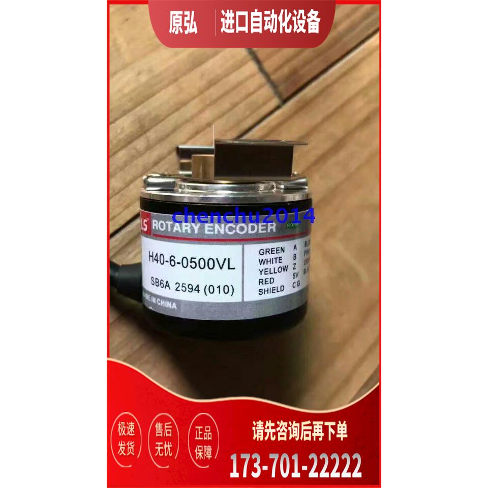 LS编码器H40-6-0500ZC/ZT【议价】