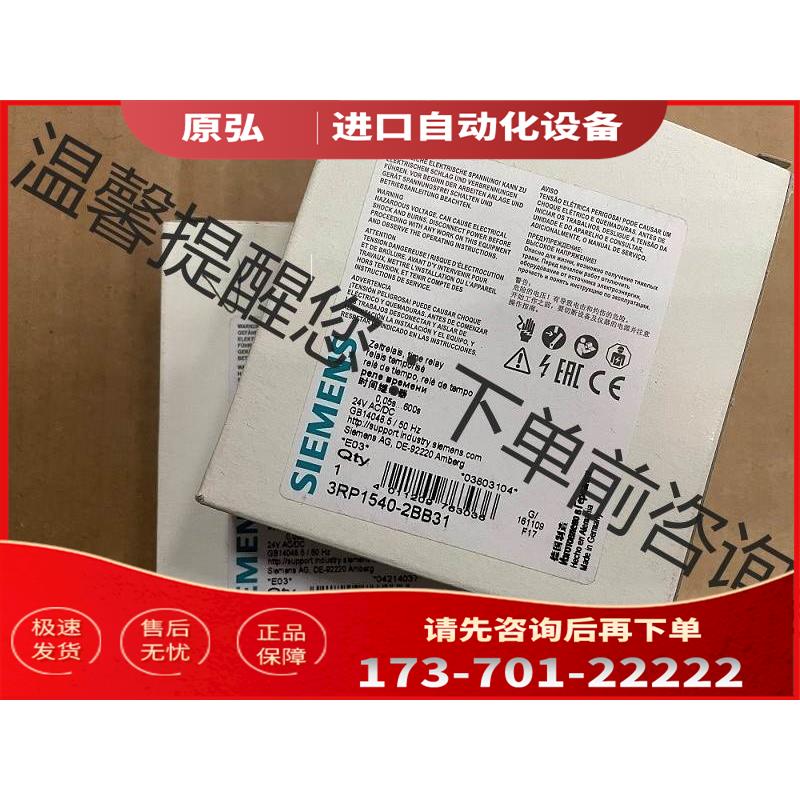 3RP1540-2BB31 时间继电器,停产产品,过保!【议价】