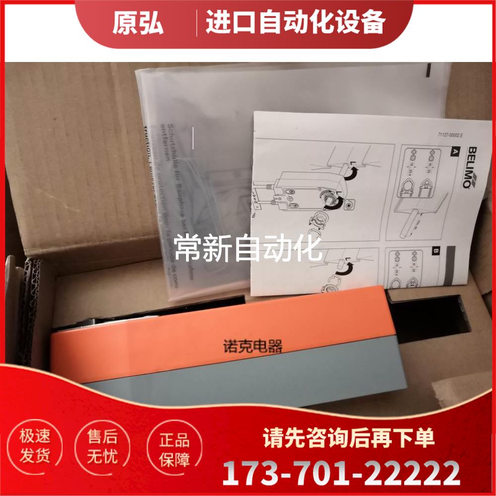 搏力谋NF24A-SR-TP VTS 24VAC/DC电动风阀执行器10Nm【议价】