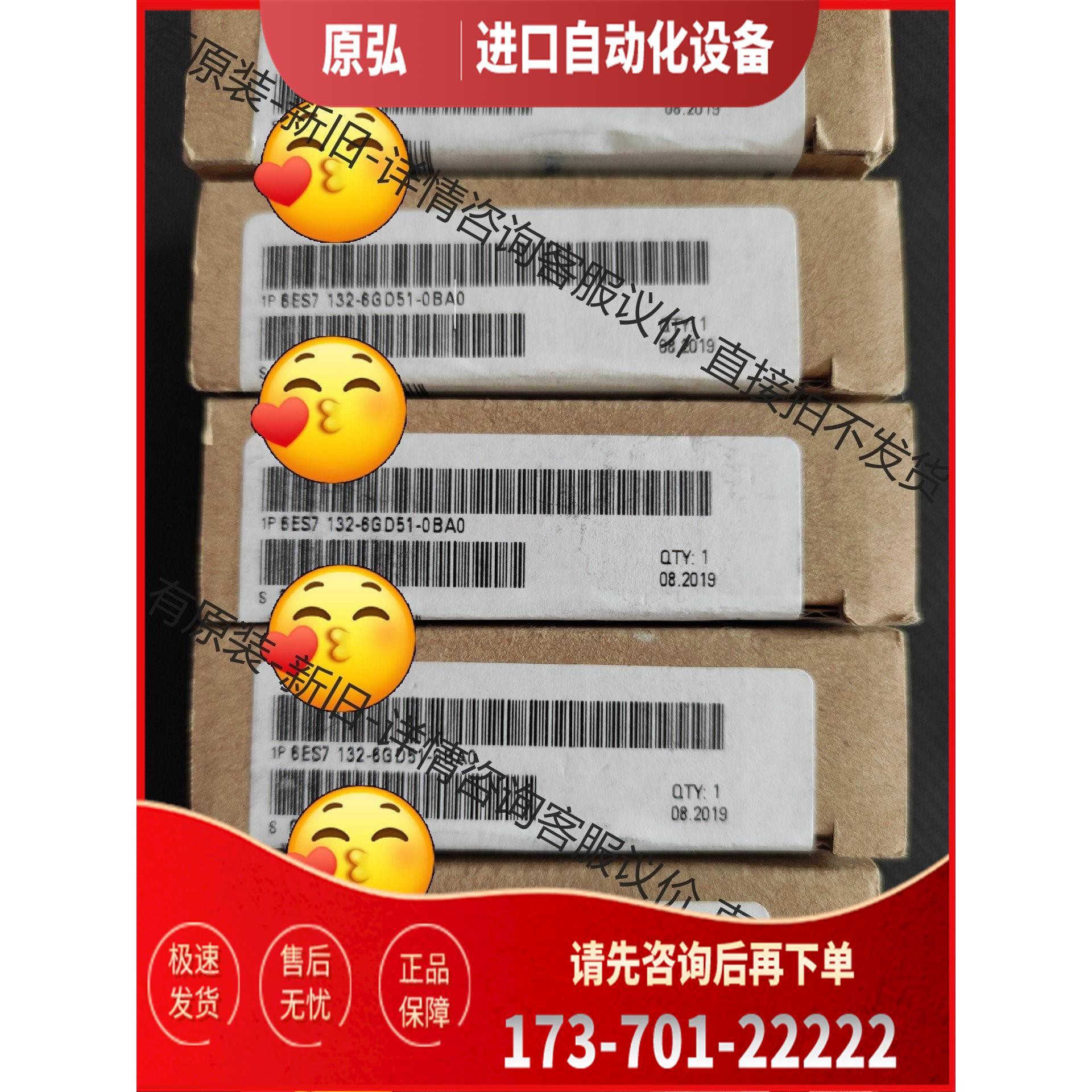 6ES7 132-6GD51-0BA0 【议价】