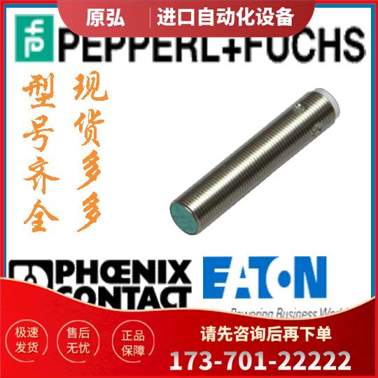 倍加福 秒发NEB6-12GM50-E2-V1电感式传感器【议价】