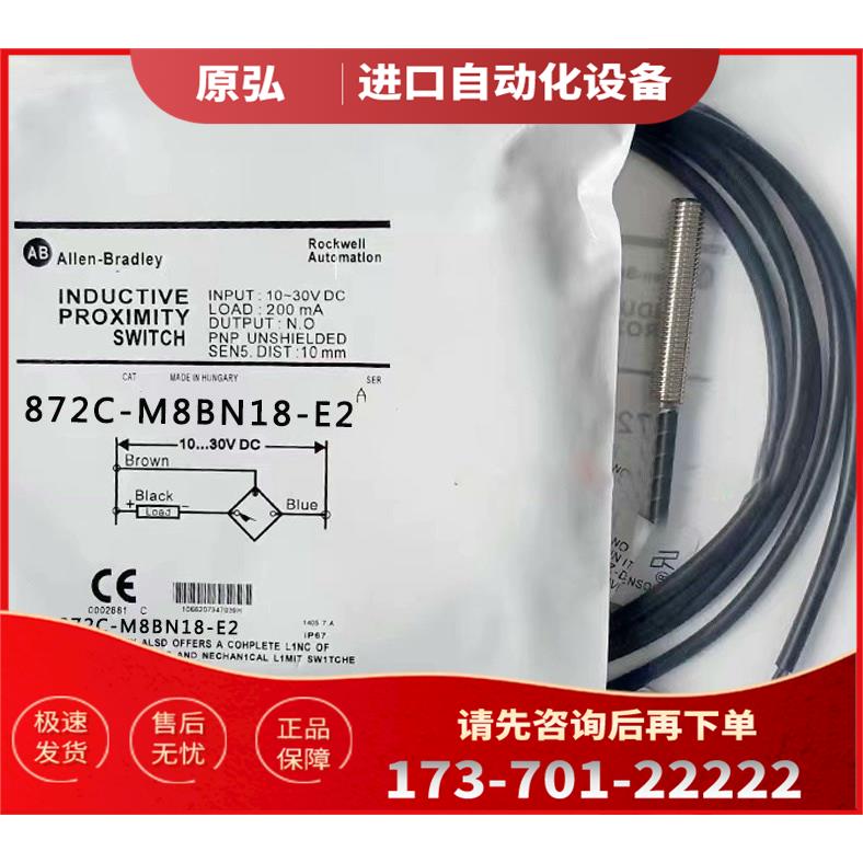 872C-M8BN18-E2 AB M【议价】