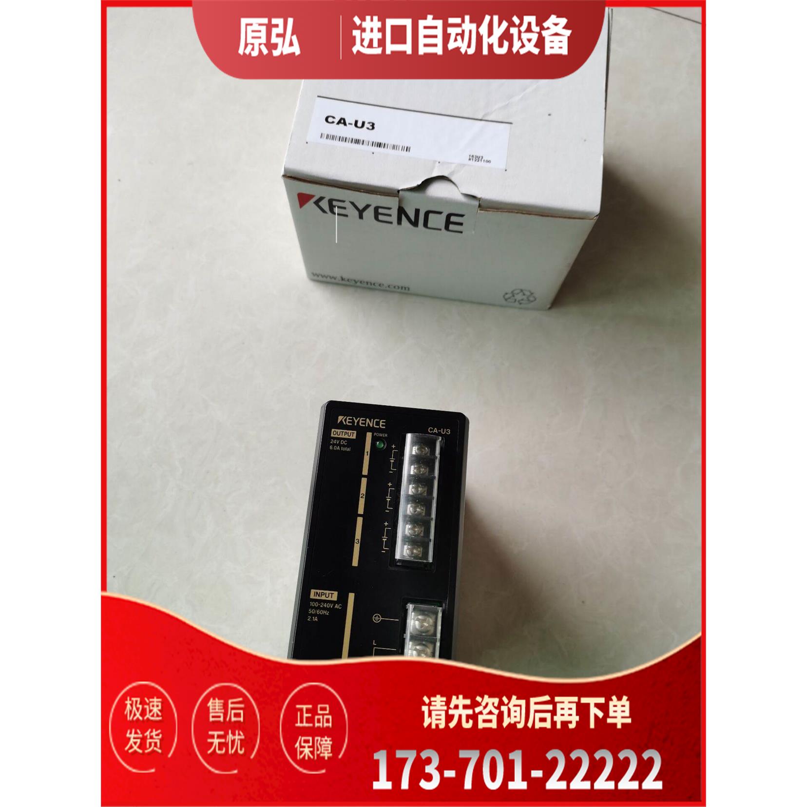 CA-U3/ CA-U4/CA-U5 开关电源 【议价】