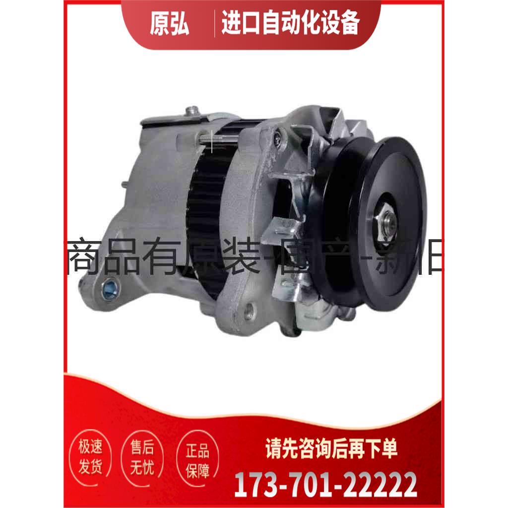 详询松松PC56发电机 60-5发电机 -6-7挖掘机4D95＜＞【议价】