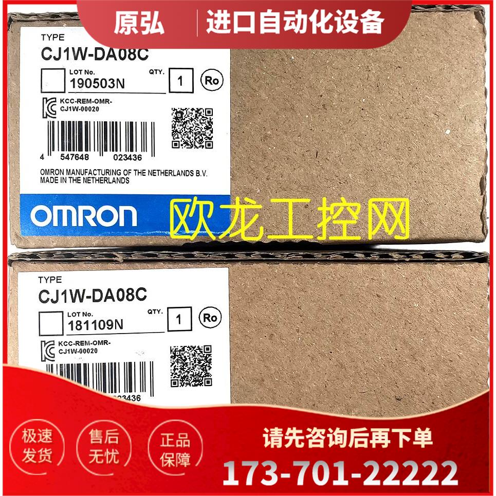 CJ1W-DA08C模拟量输出单CJ系列 【议价】