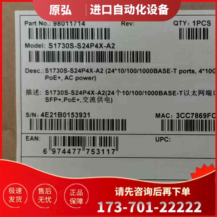 详询S1730S-S24P4X-A2/1730S-S24P4S-【议价】