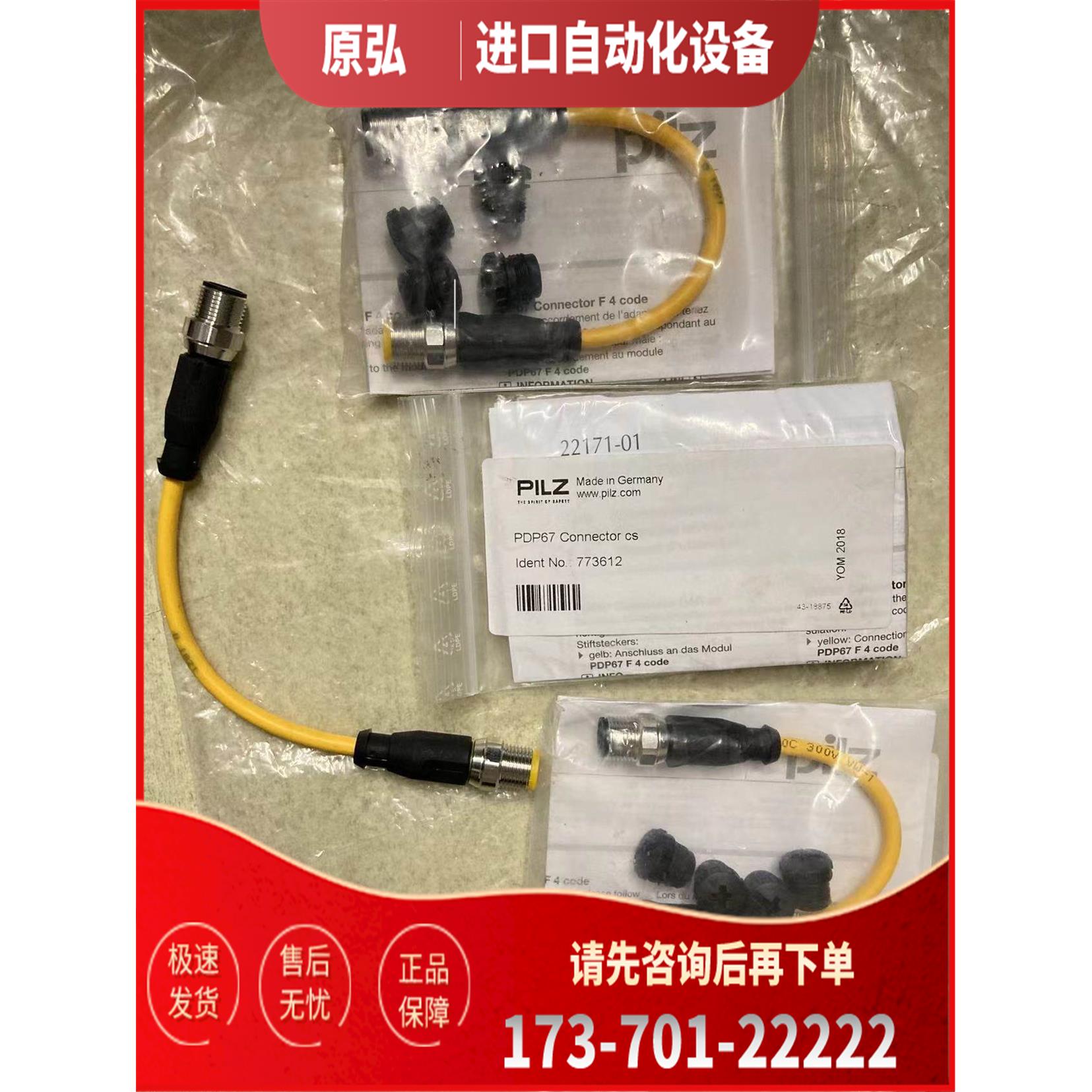 PILZ PDP67 Connector cs 773612【议价】