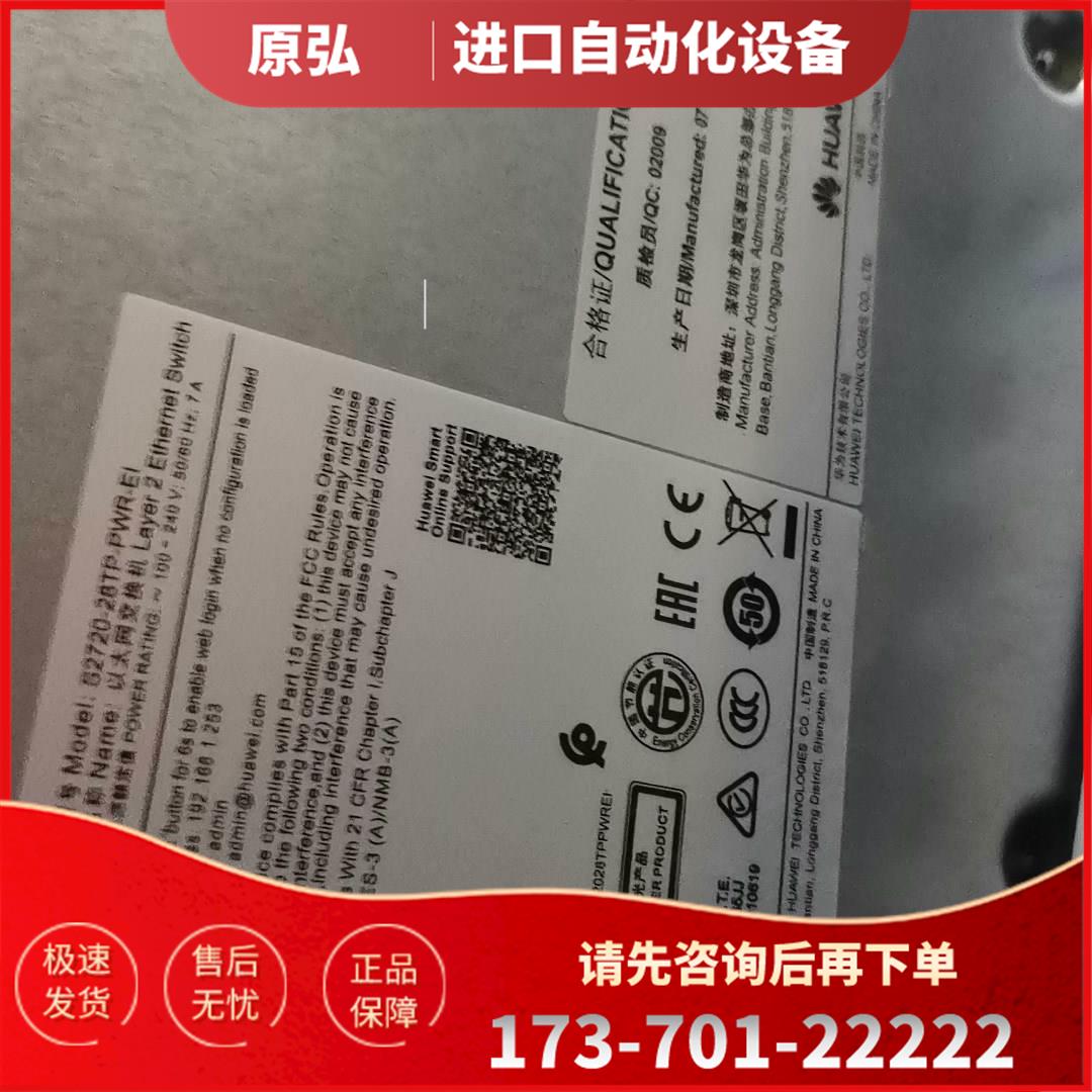 S5720-28TP-PWR-LI-AC企业全千兆24口【议价】