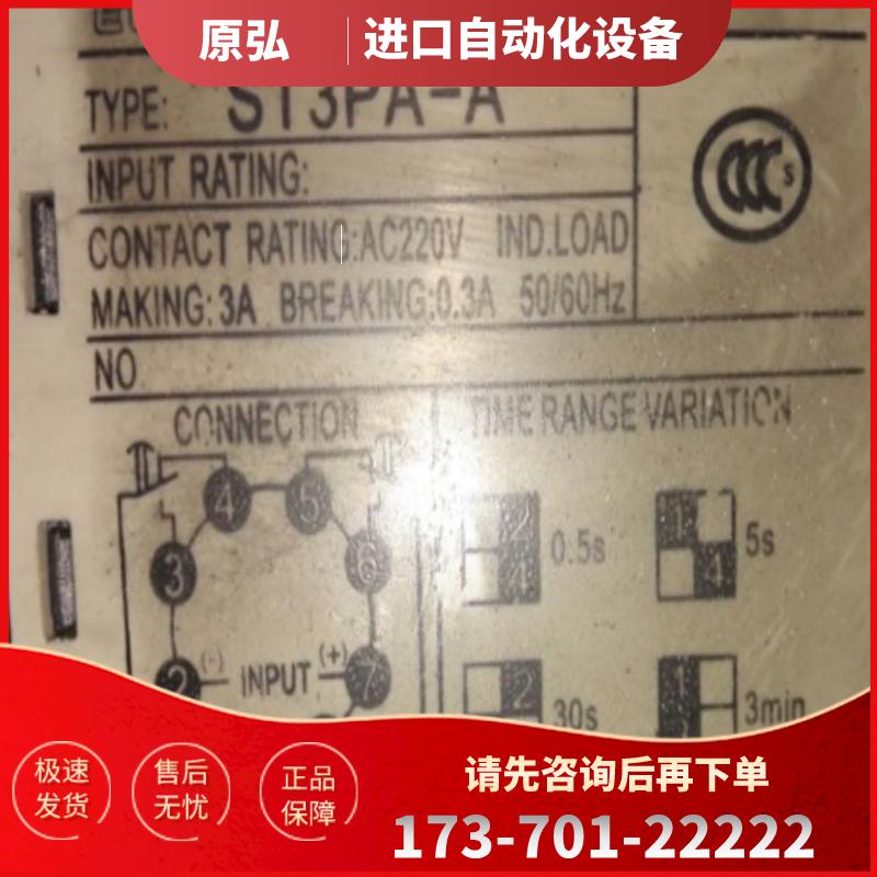 全新原厂现货 HY ST3PA-A 30S AC220V  华阳时间继电器【议价】