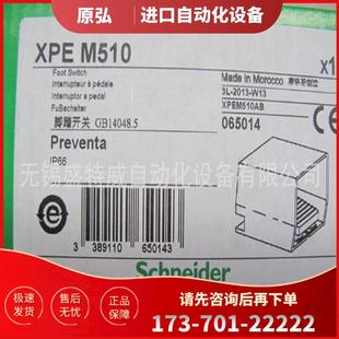 议价 XPEM510 带触发机构单步踏板脚 施耐德脚踏开关 带防护盖