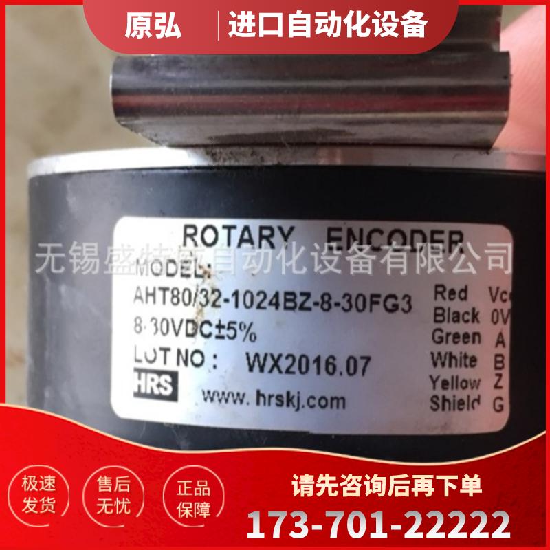 原厂正品 AHT80/32-1024BZ-8-30FG3  HRS 华尔圣电梯【议价】