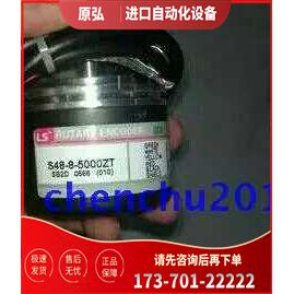 LS编码器S48-8-5000ZO ZT VL【议价】