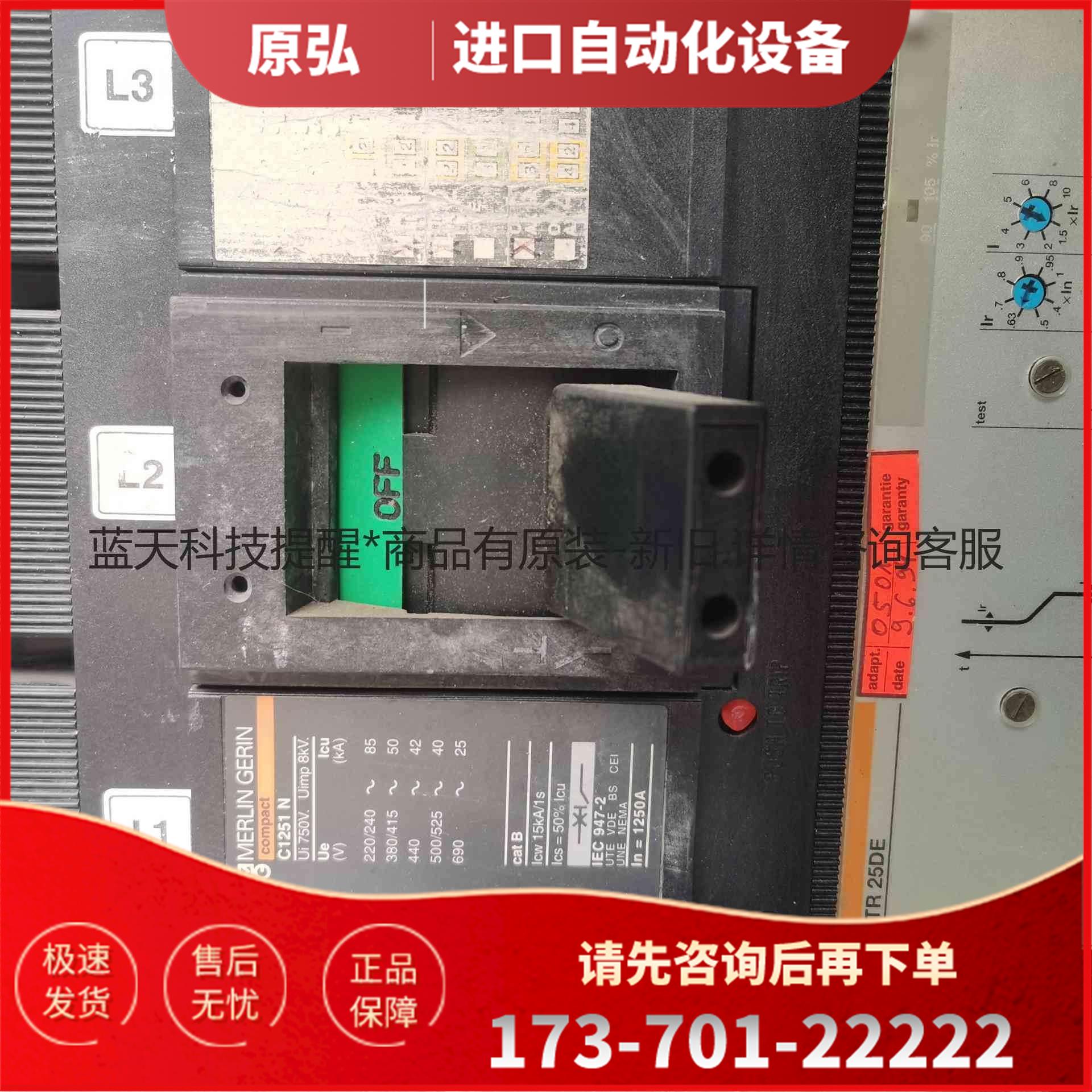 详询梅兰日兰断路器C1251N STR25DE 3P 125<>【议价】