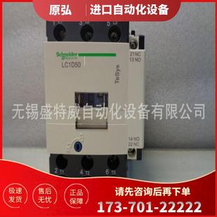 现货 施耐德接触器 原装 LC1D50AED 直流48V线圈 议价