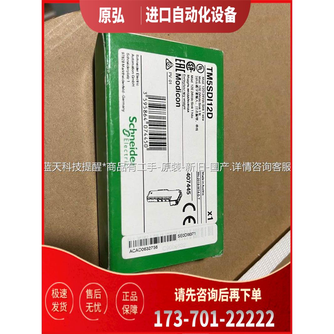 TM5SDI12D数字模拟量输入模块，，2【议价】