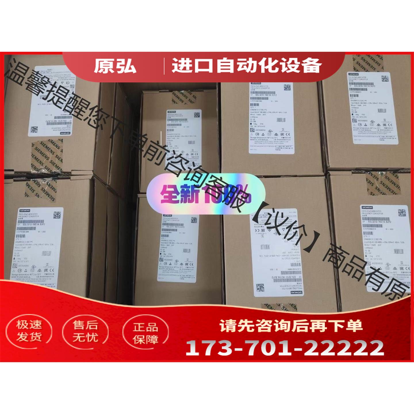 6SL3210-1PE16-1AL1变频器【议价】