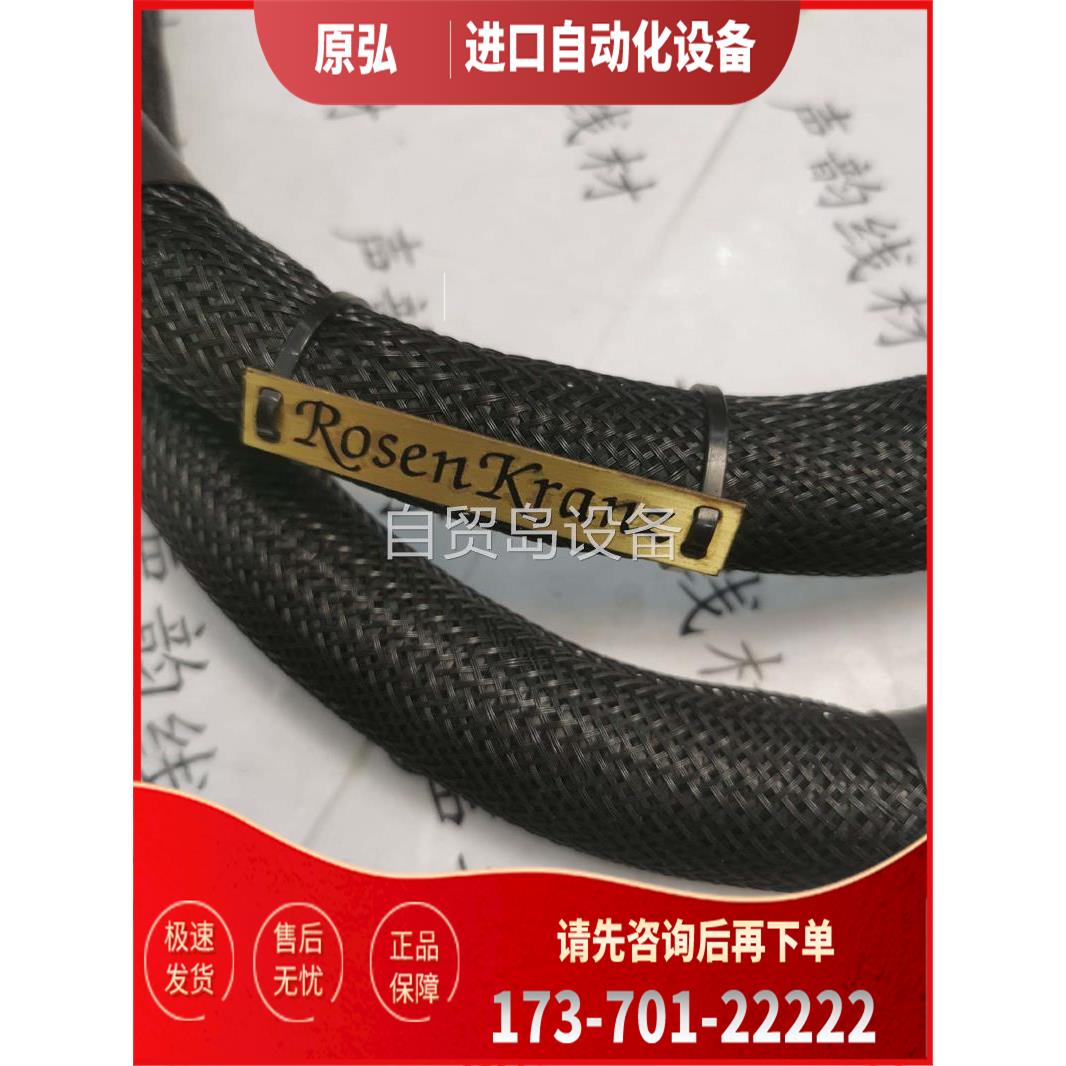 高端Rosenkranz AC-3S旗舰级电源线，保【议价】