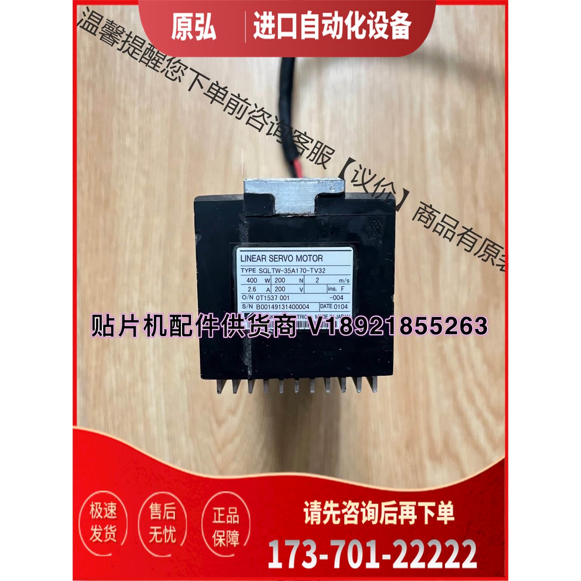 SGLTW-3170-TV32 多台 【议价】