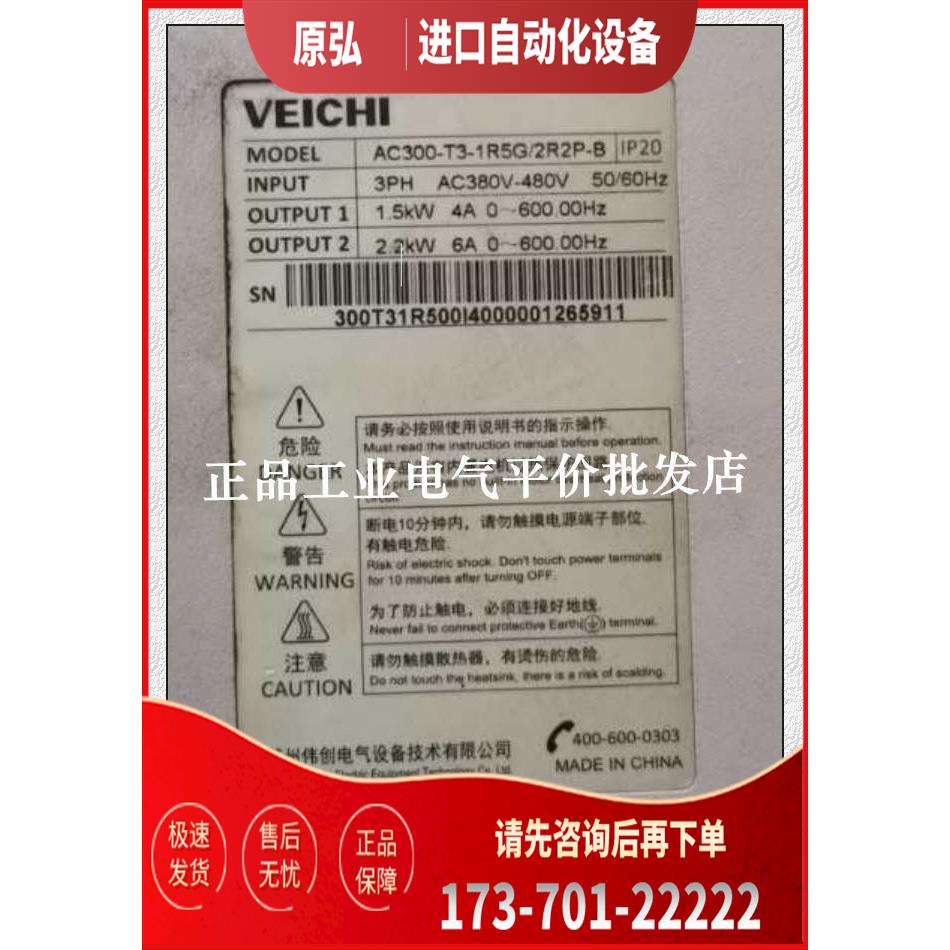 AC310-T3-1R5G/2R2P-B 变频器380V 1.5KW 替代AC300【议价】