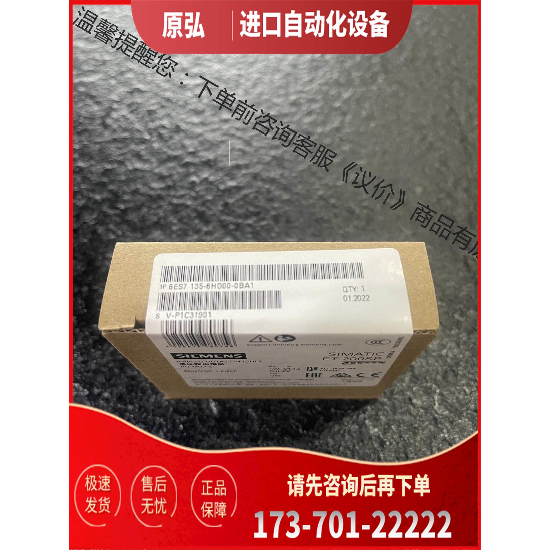 6ES7135-6HD00-0BA1【议价】
