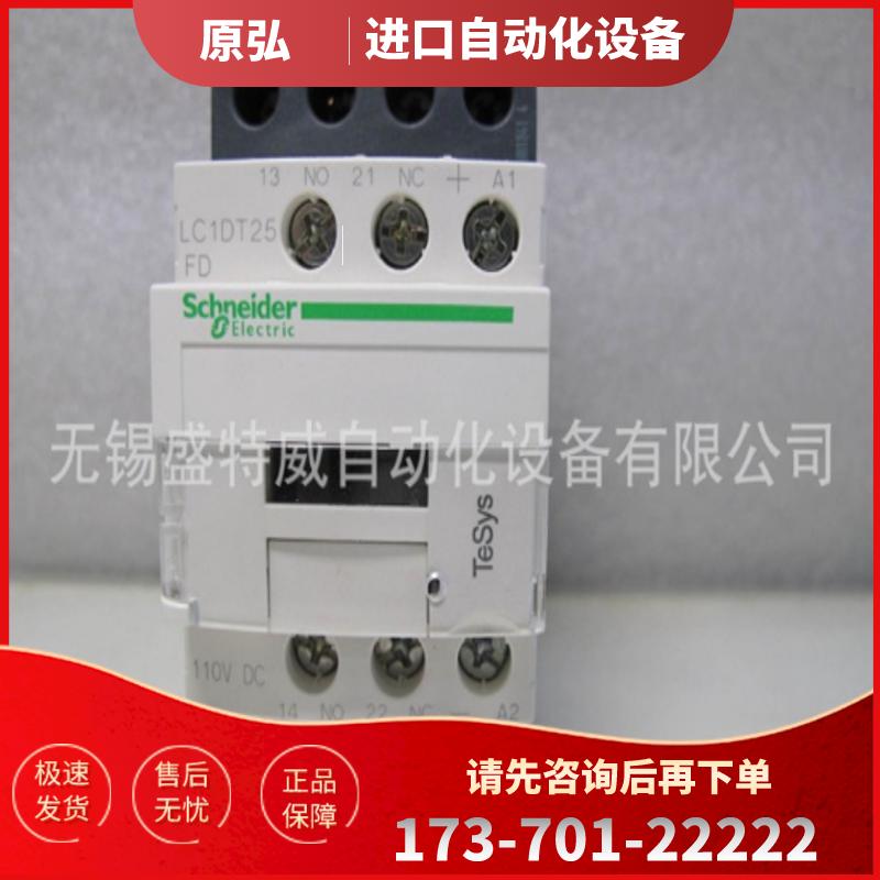 原装现货LC1DT25FDC/LC1DT25FD  施耐德直流4极接触器 【议价】