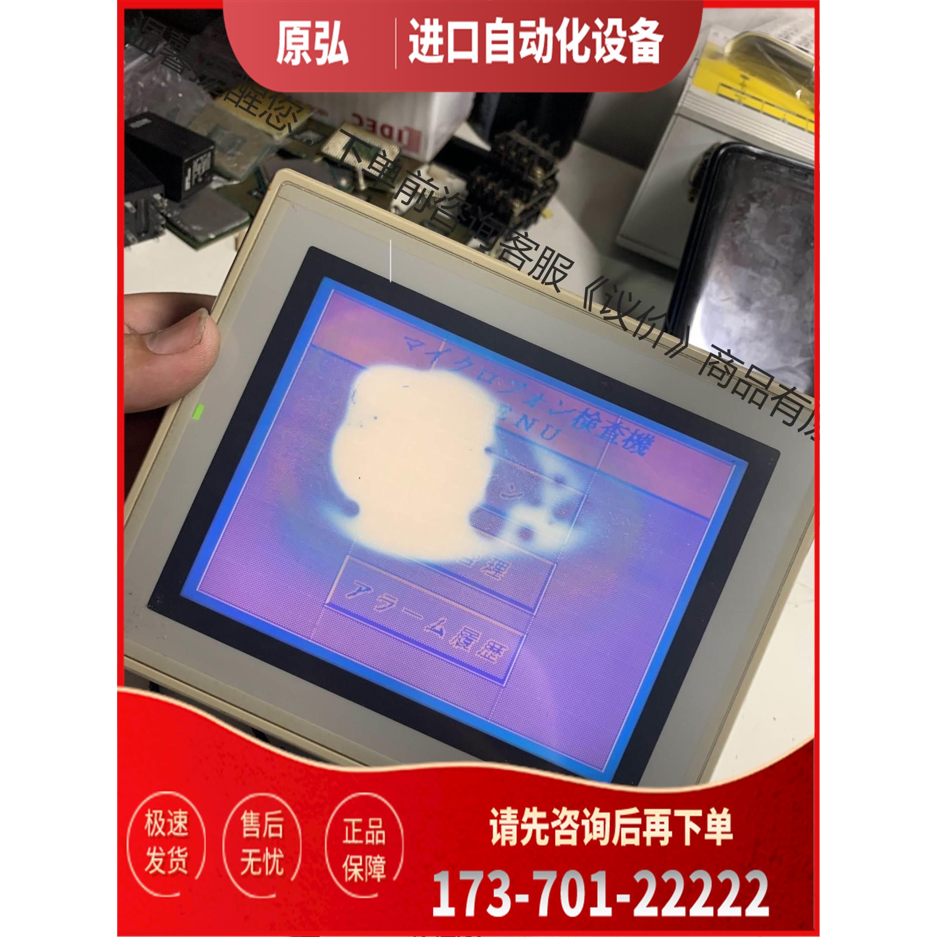 有白斑VT2-5MV触摸屏【议价】