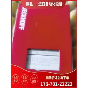 议价 BK1250带包