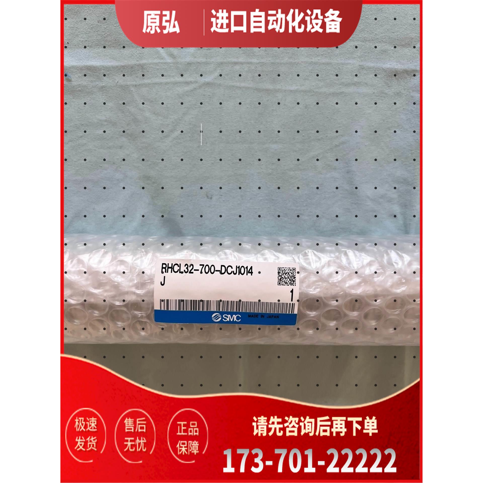 SMC气缸RHCL32-700-DCJ1014J，【议价】
