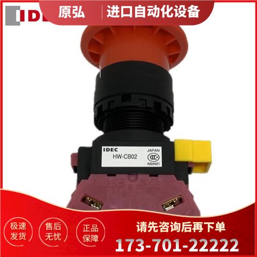 IDEC和泉HW1B-V402R v401R 411R CB02 01 CB11 22 404急停开关U01
