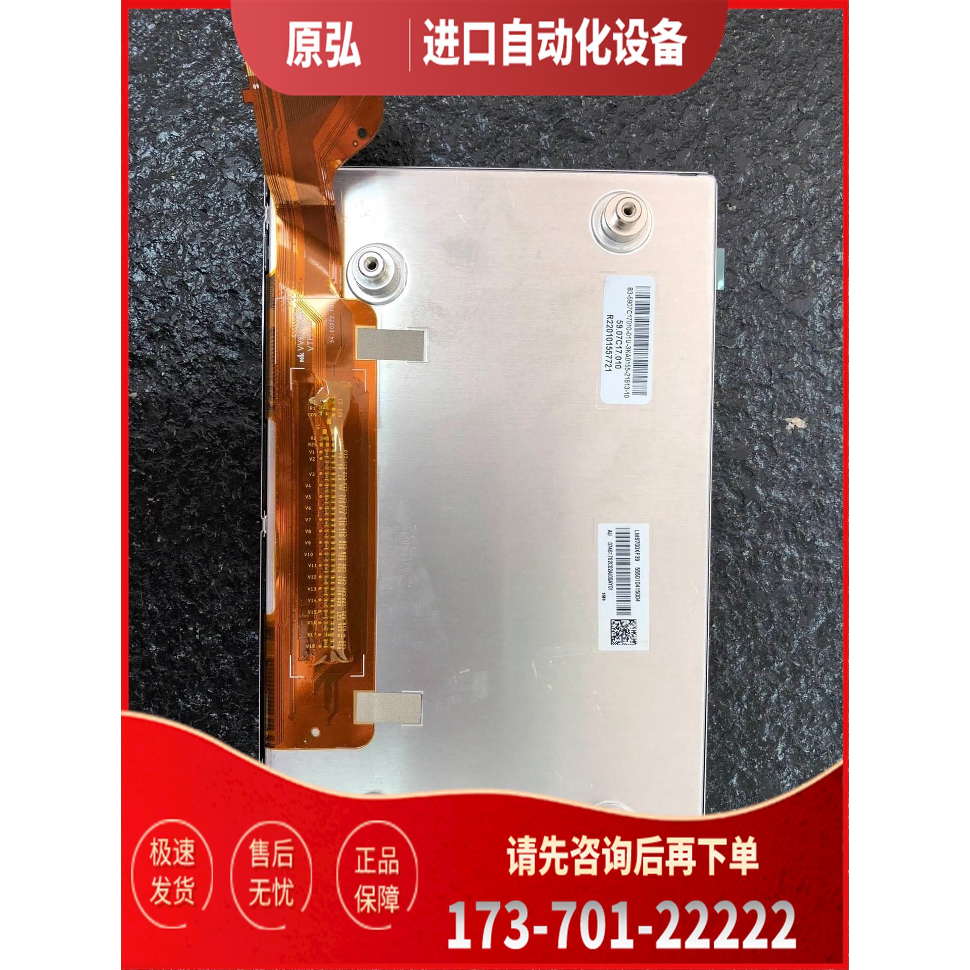 详询LMS700KF39显示屏【议价】