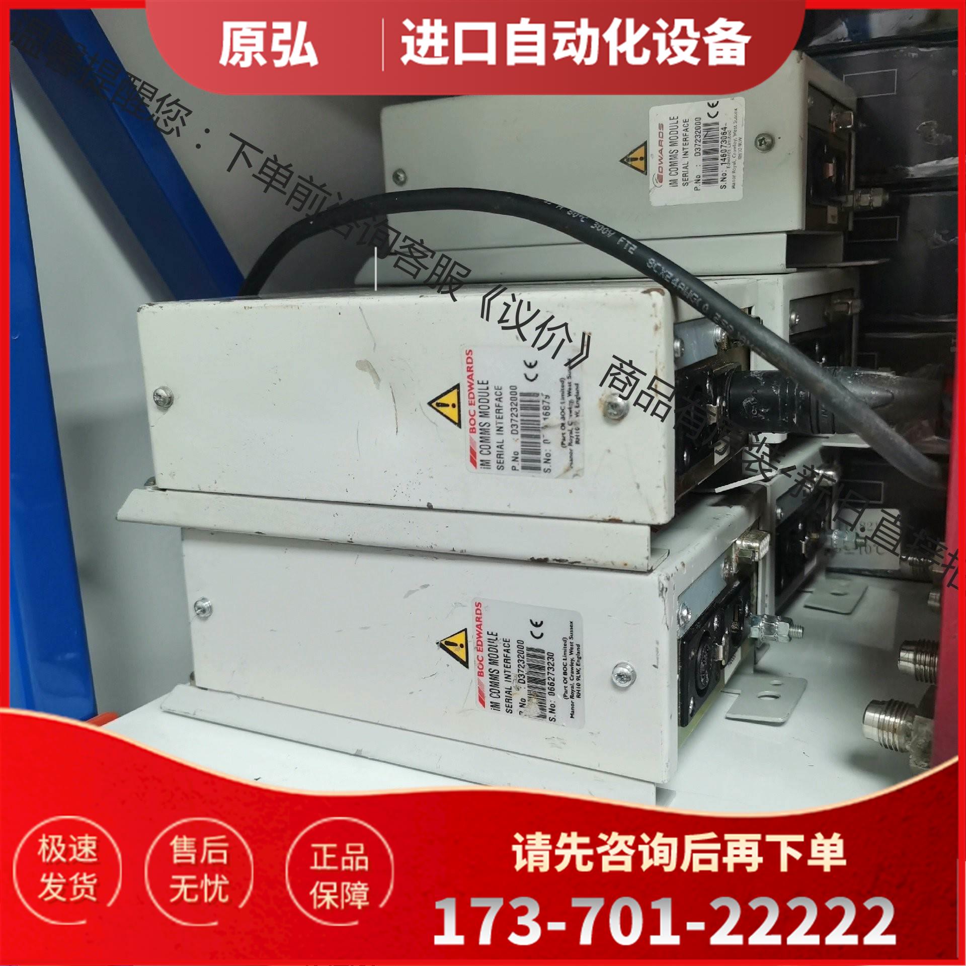 BOC EDWARDS IM COMMS MODULE D3【议价】