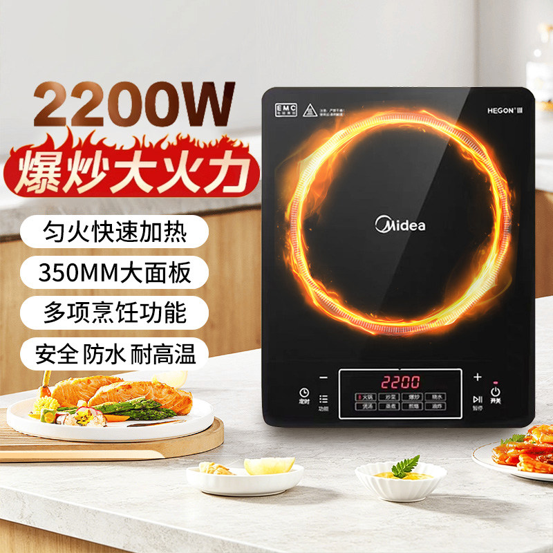 美的电磁炉家用2026新款大功率炒菜火锅一体专用电池炉电磁灶正品 - 实物图