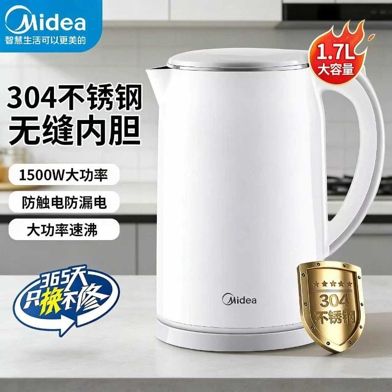美的电热水壶家用2026年新款大容量1.7L双层防烫304不锈钢烧水壶