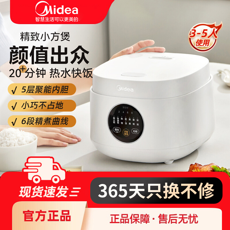 美的电饭煲小型家用新款3升电饭锅2-3人多功能智能饭煲官方正品