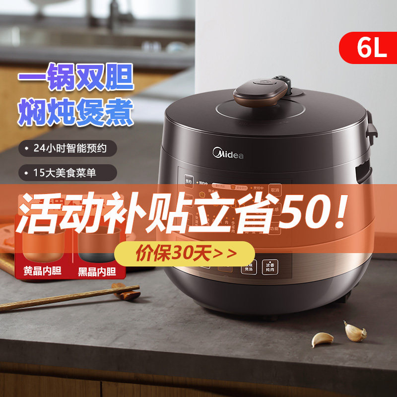 美的电压力锅6L/4.8L2图片