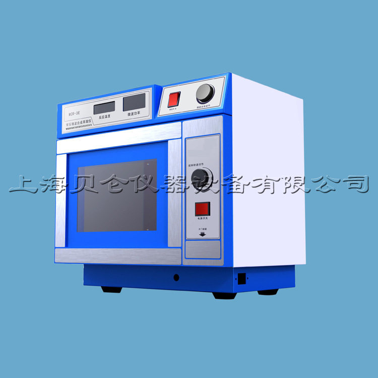 上海贝仑供应MCR-3E微波化学反应器 数码显示温度时间 内置搅拌怎么看?