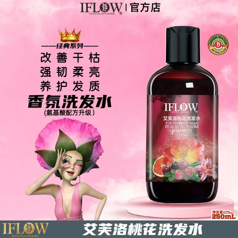 艾芙洛植物星球香氛洗发水